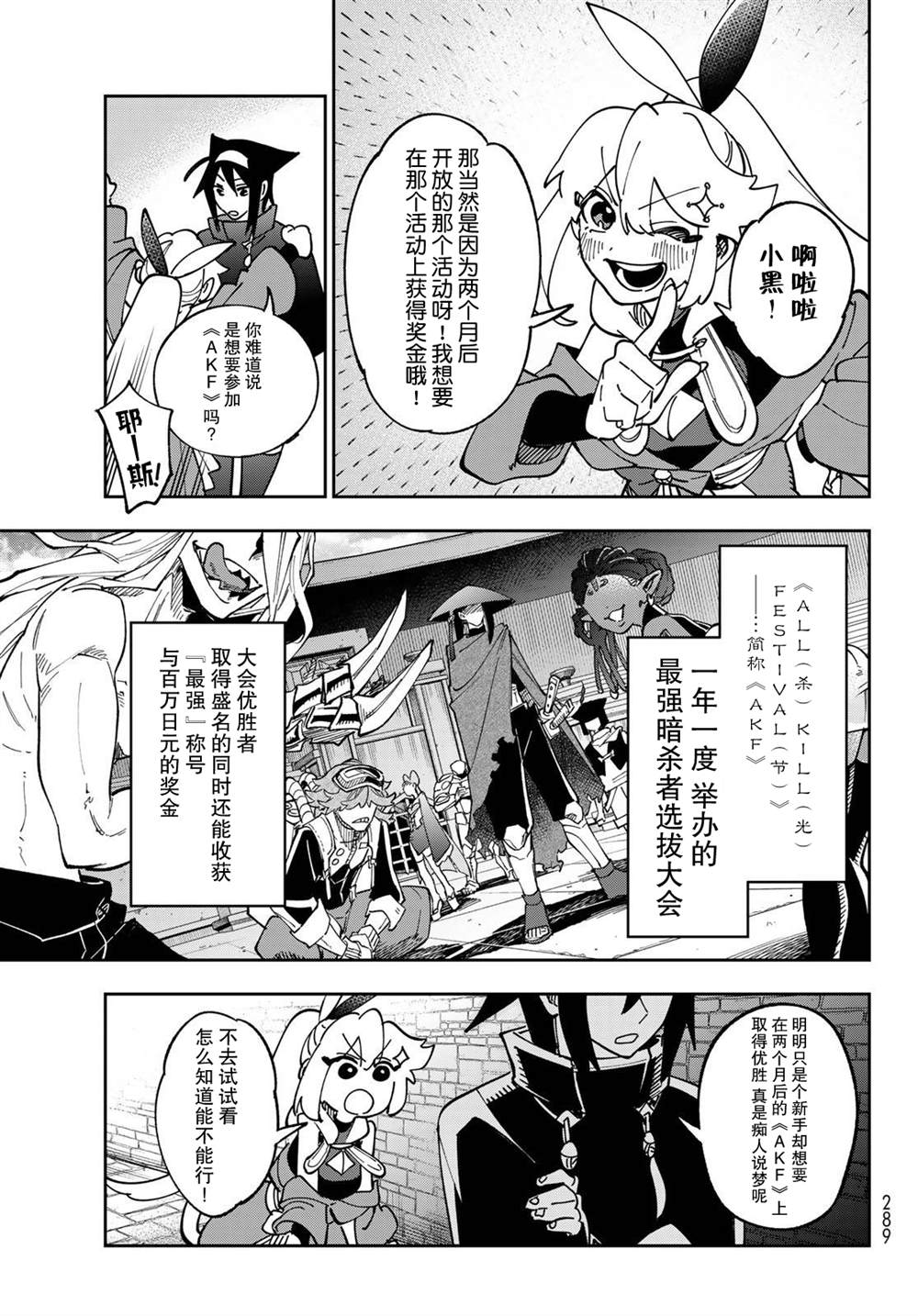 第3话 第37页
