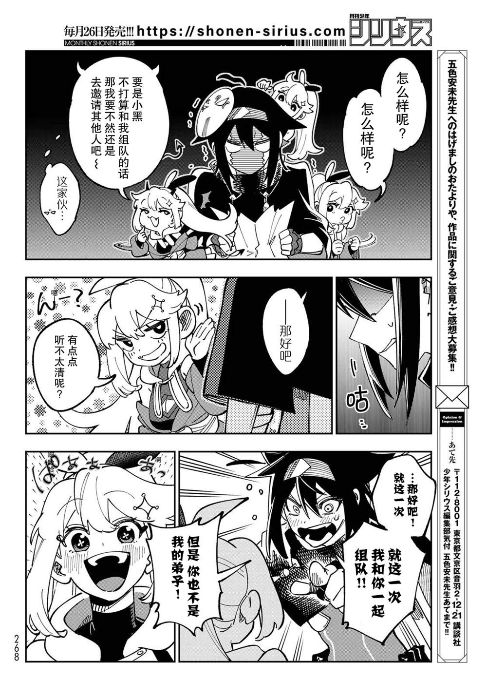 第3话 第16页