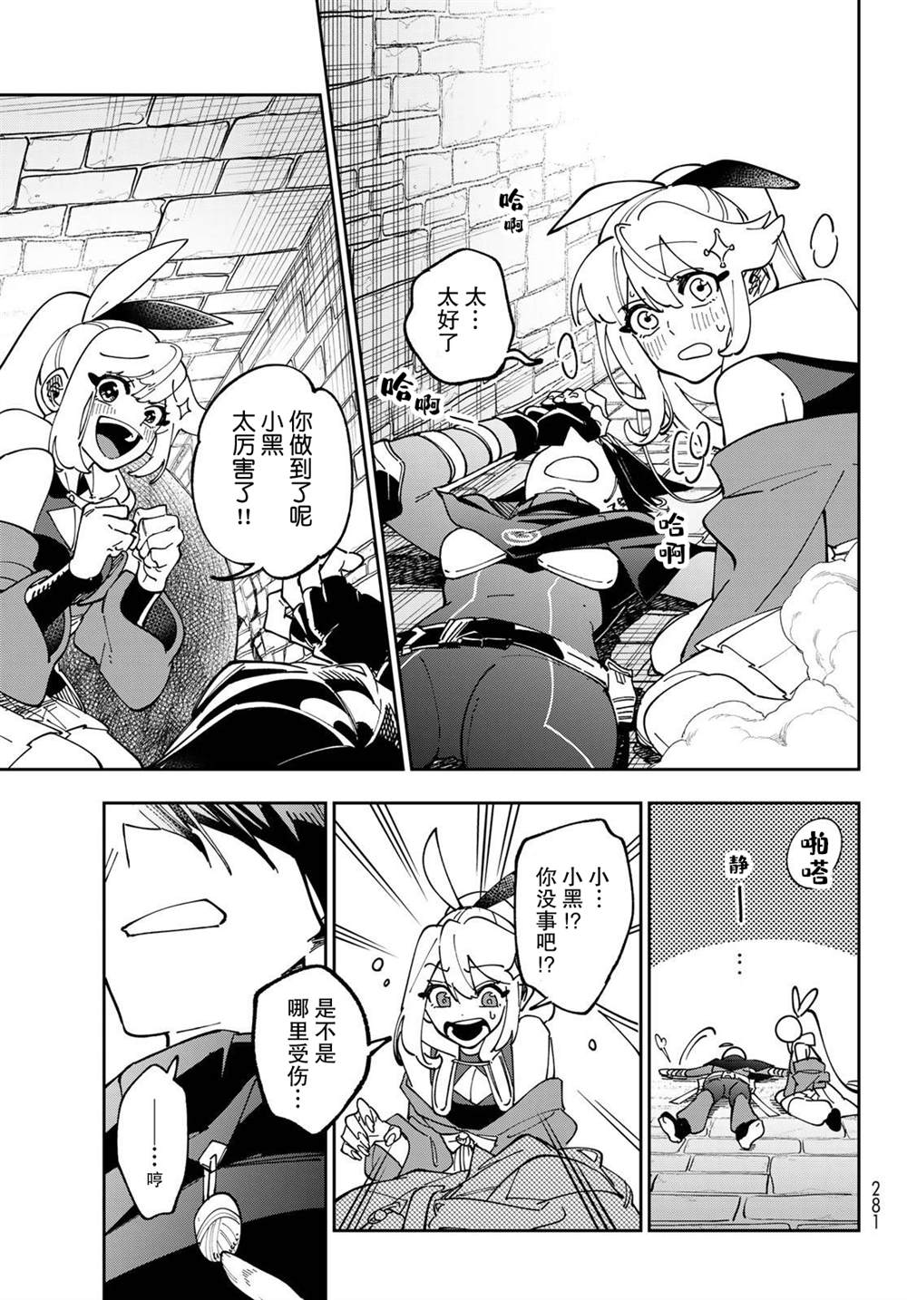 第3话 第29页