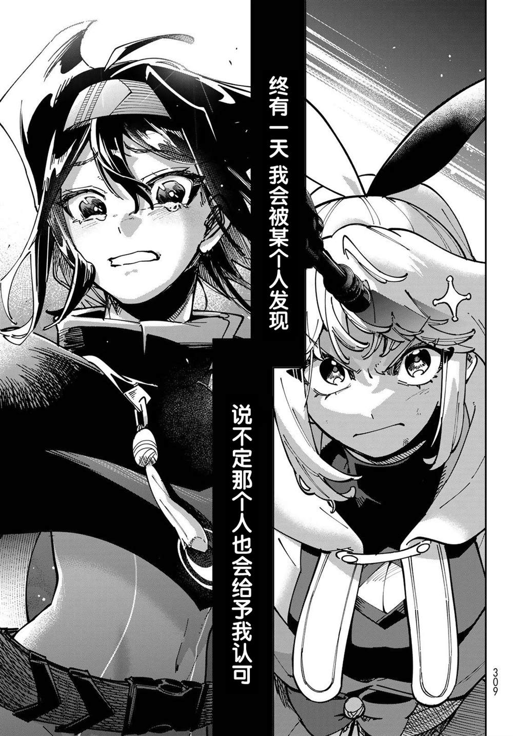 第3话 第57页