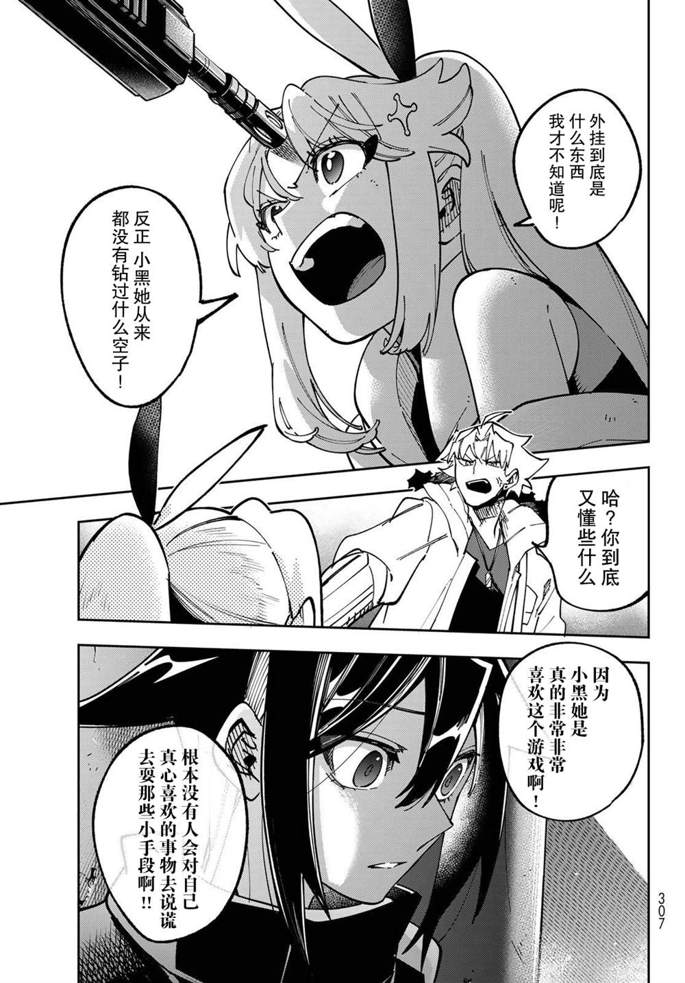 第3话 第55页