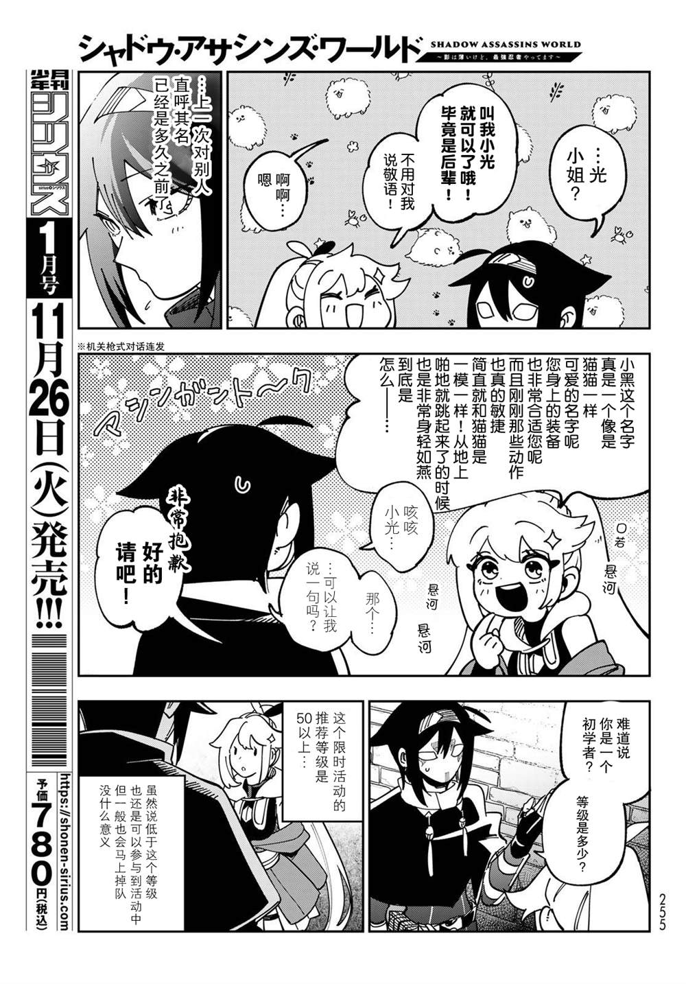 第3话 第3页