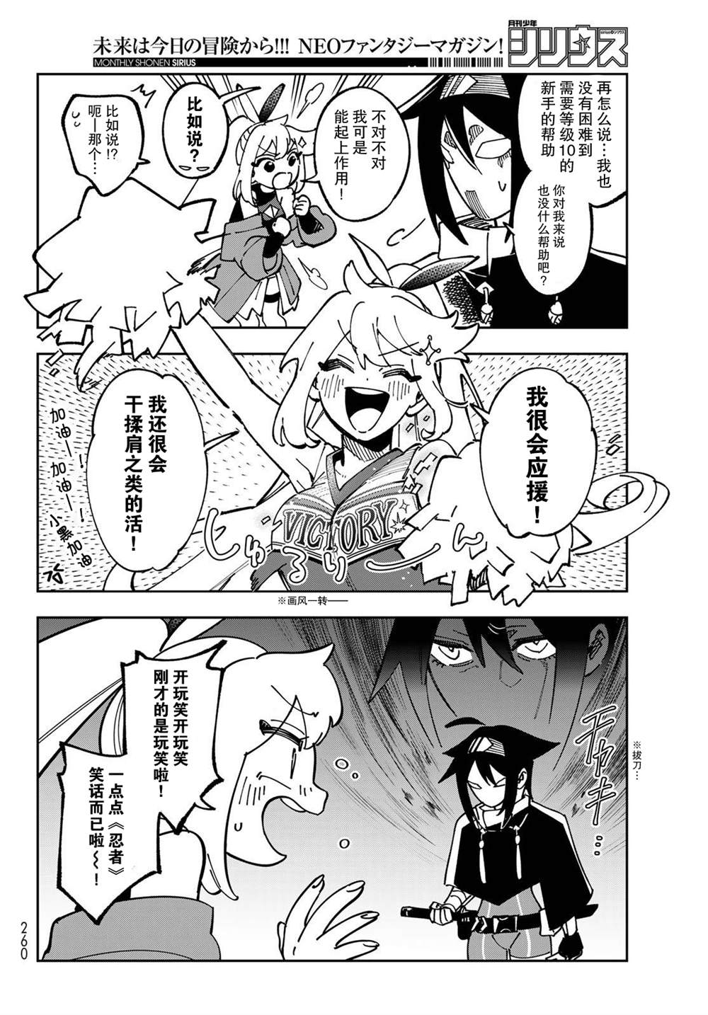 第3话 第8页