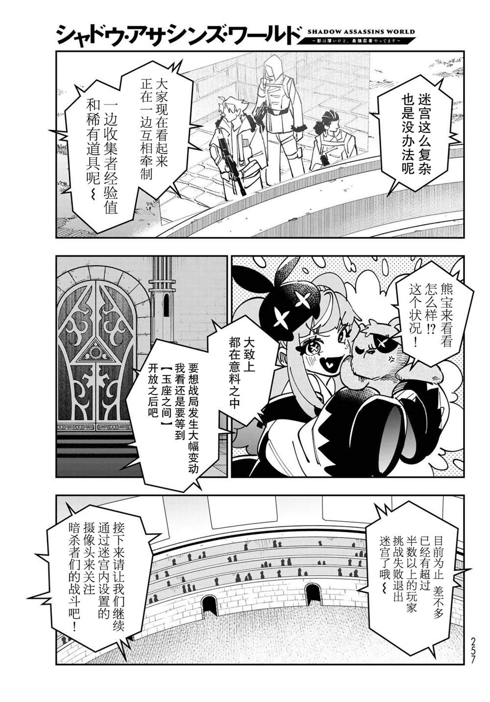 第3话 第5页