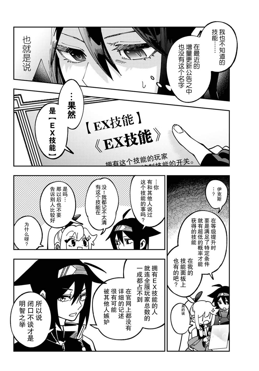 第3话 第34页