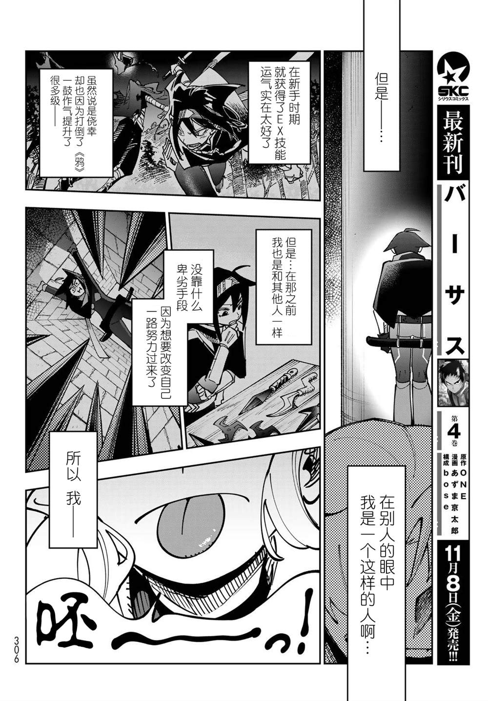 第3话 第54页