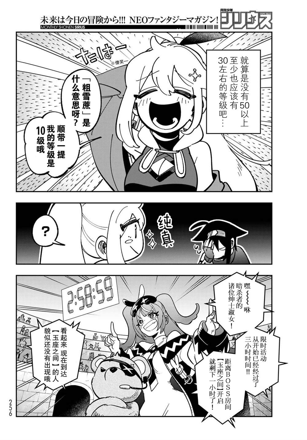 第3话 第4页