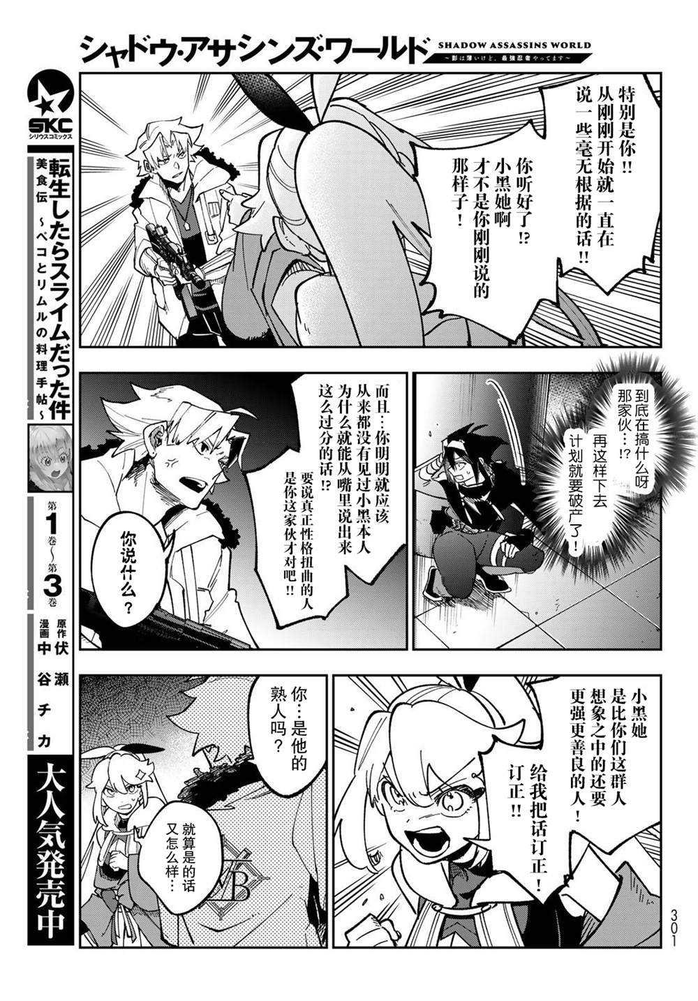 第3话 第49页