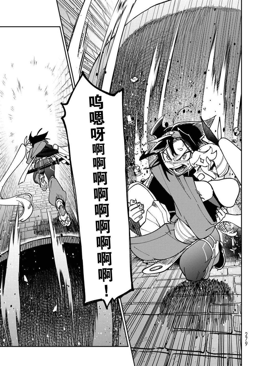 第3话 第27页