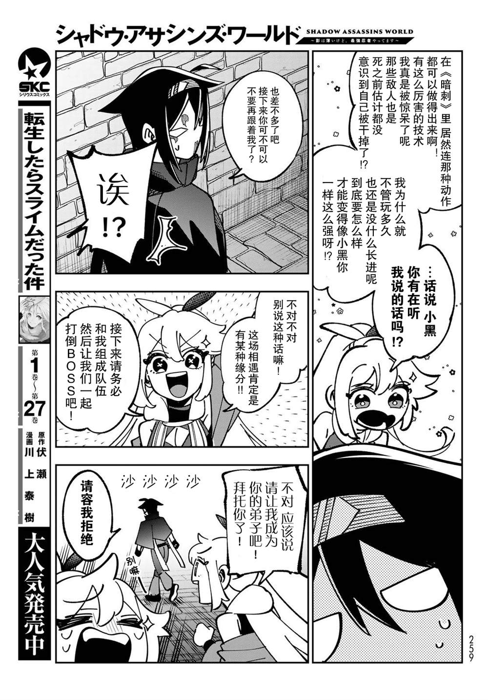 第3话 第7页
