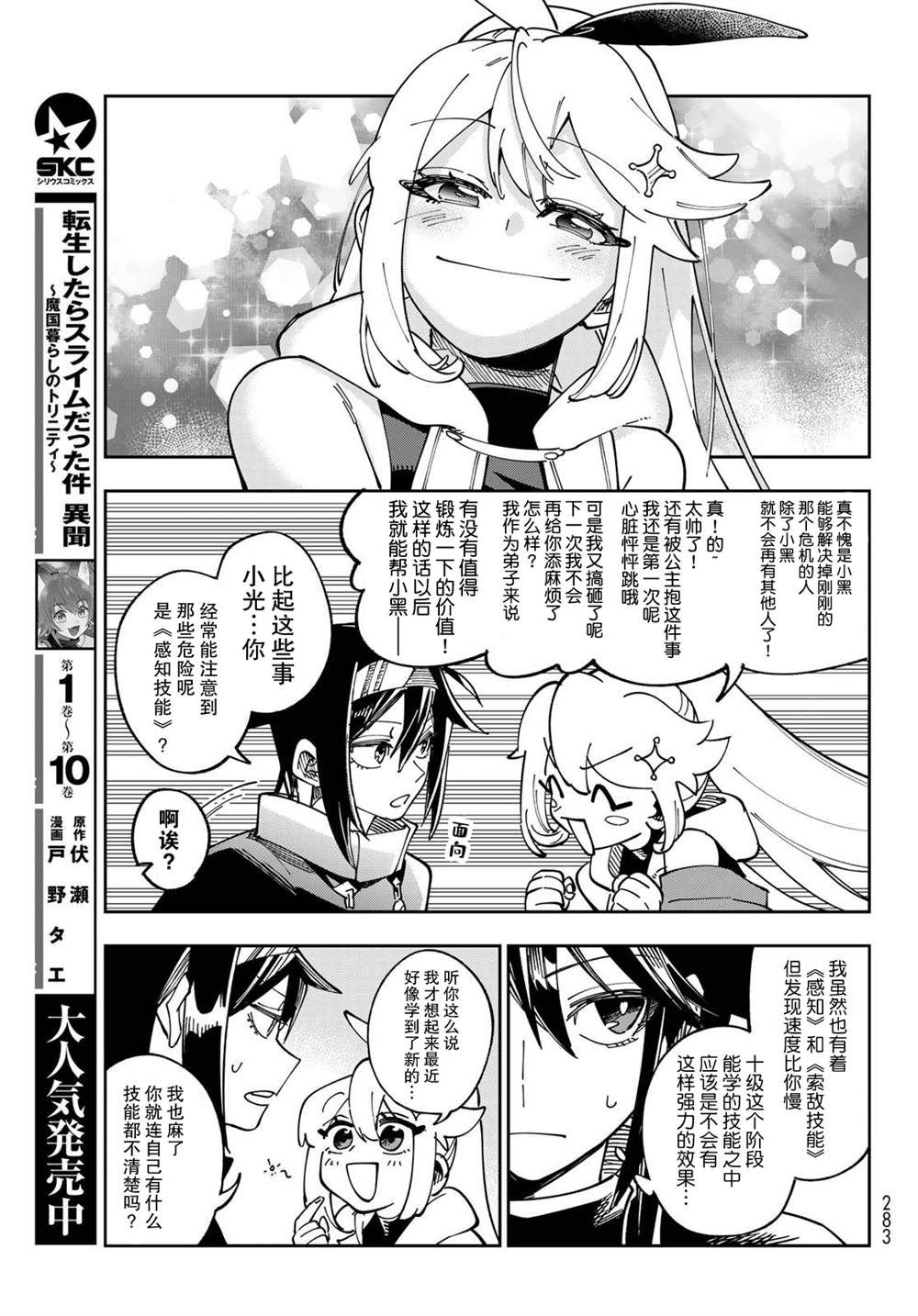 第3话 第31页
