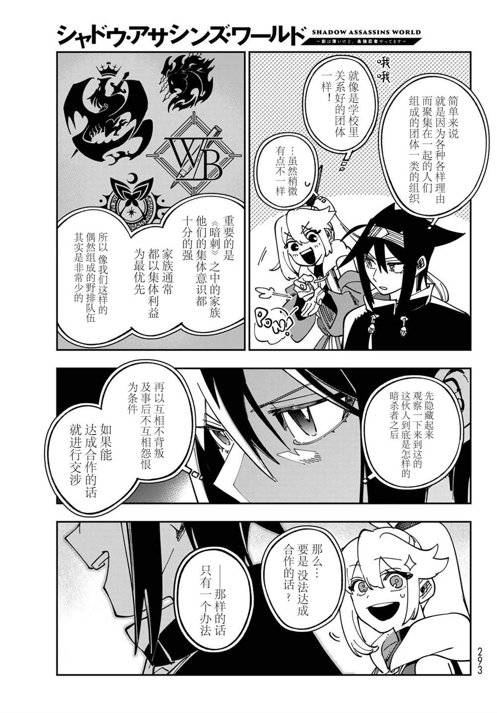 第3话 第41页