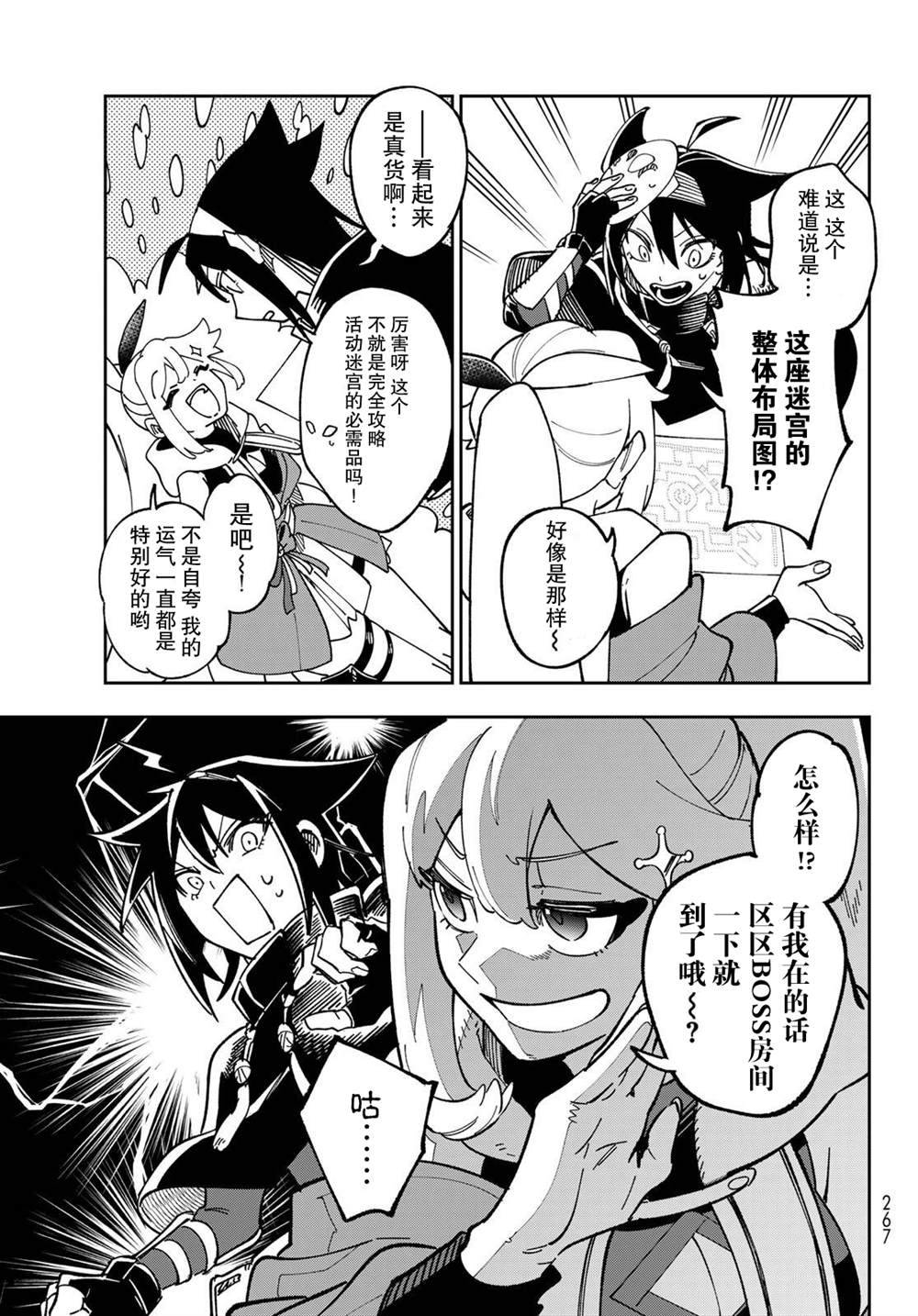 第3话 第15页