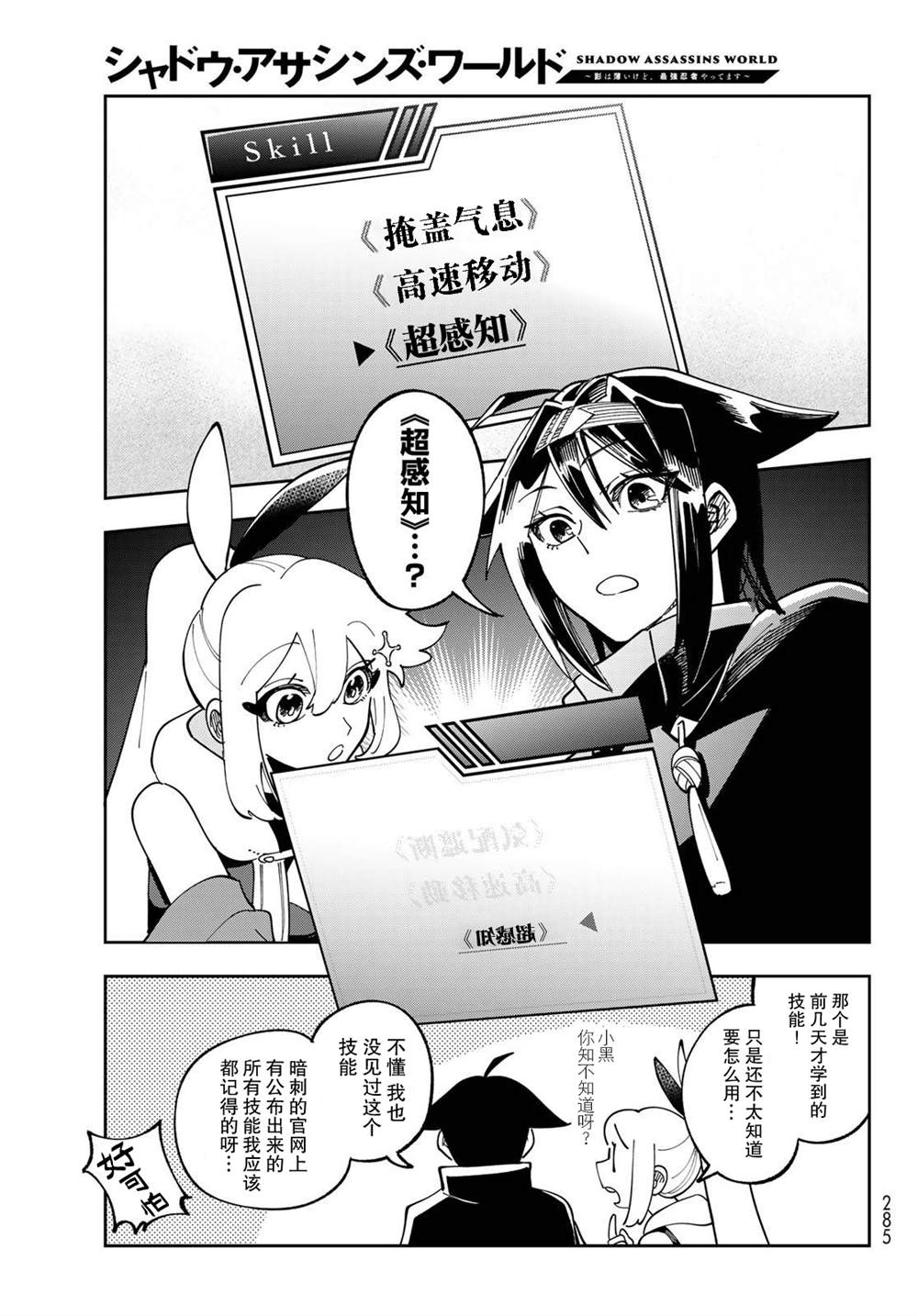 第3话 第33页