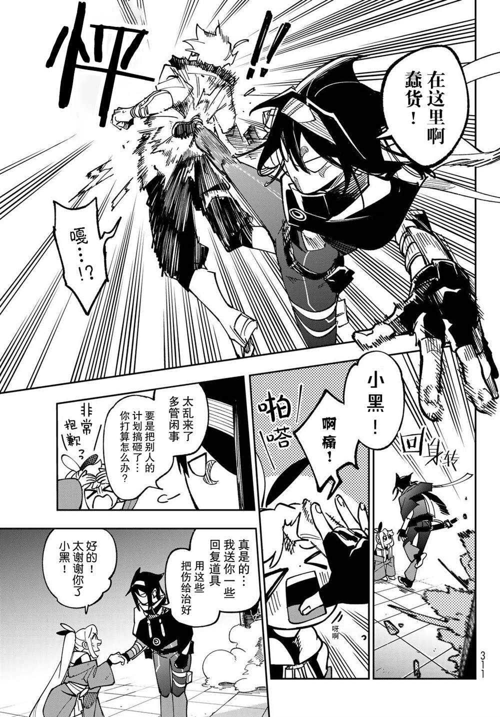第3话 第59页