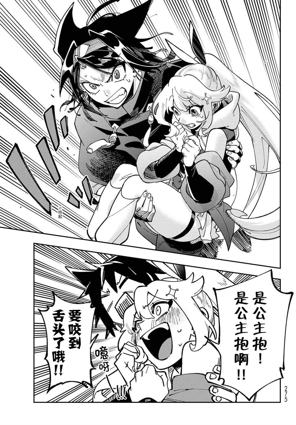 第3话 第23页