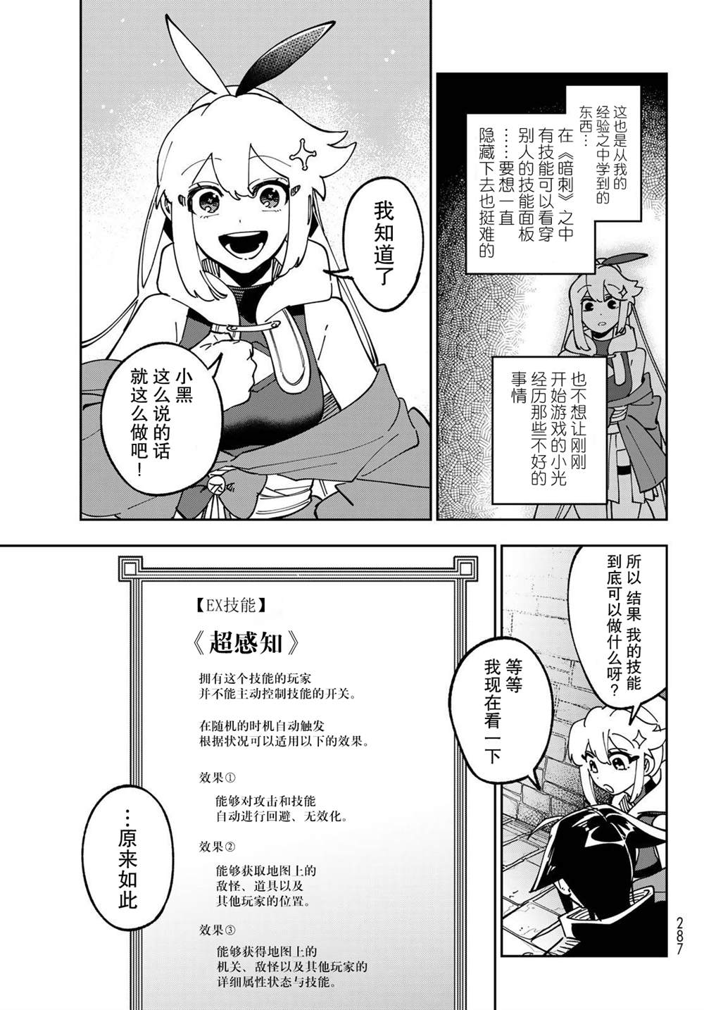 第3话 第35页