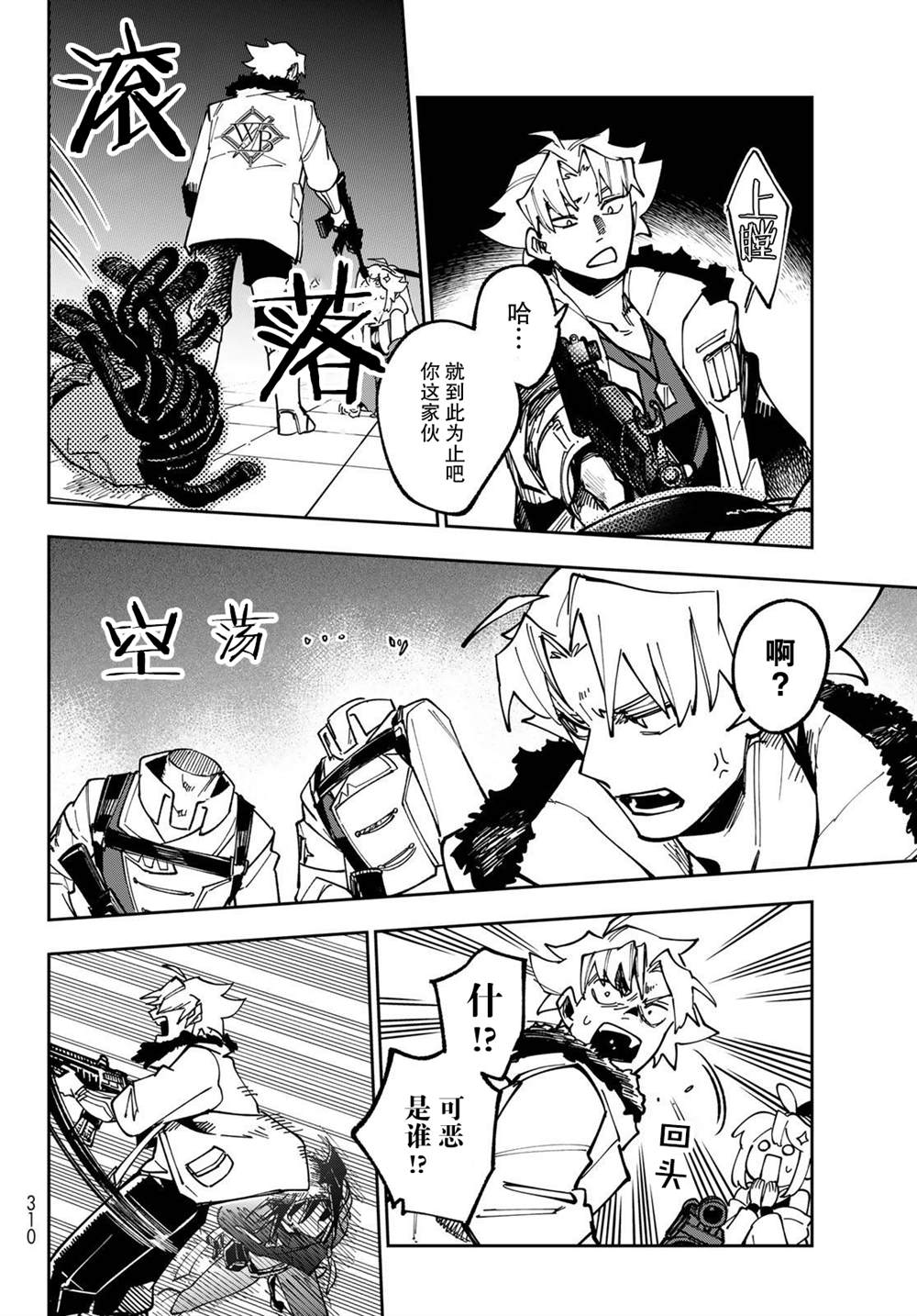 第3话 第58页