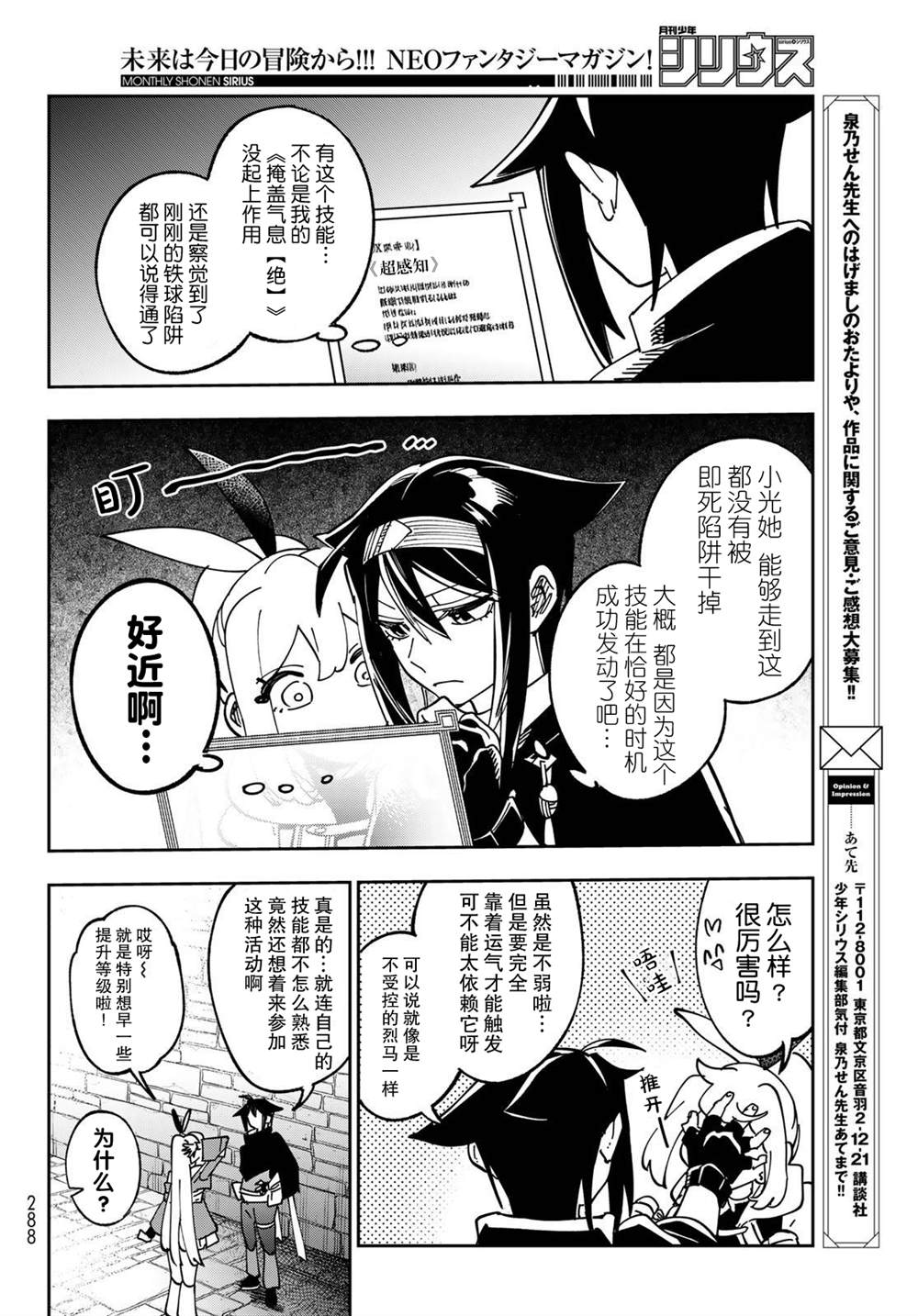 第3话 第36页