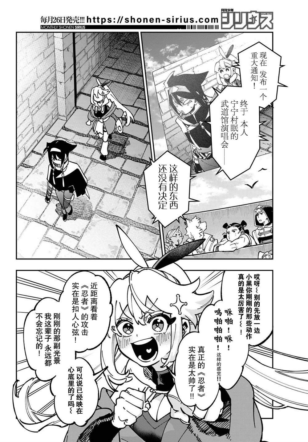 第3话 第6页