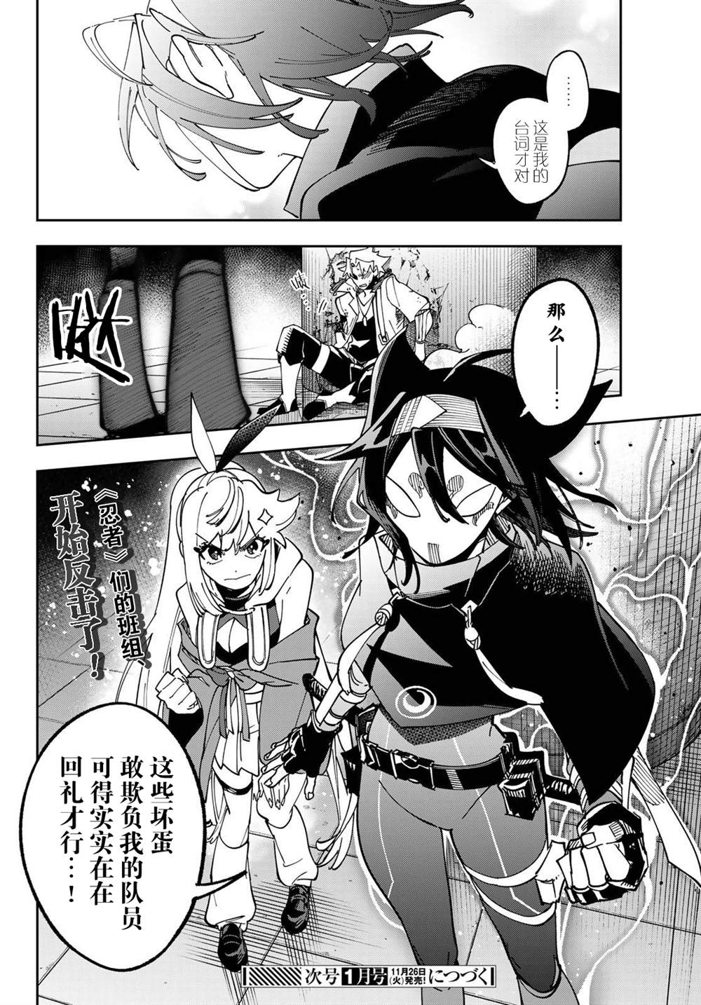 第3话 第60页