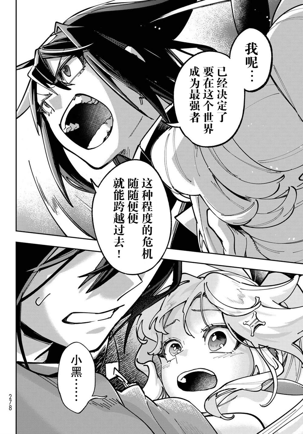 第3话 第26页