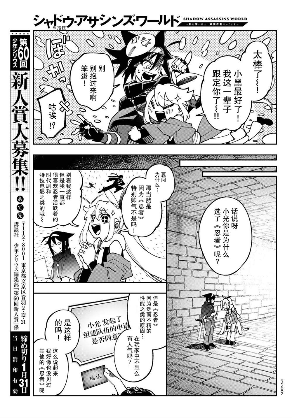 第3话 第17页