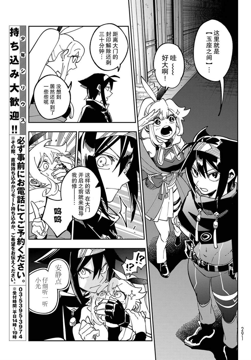 第3话 第39页