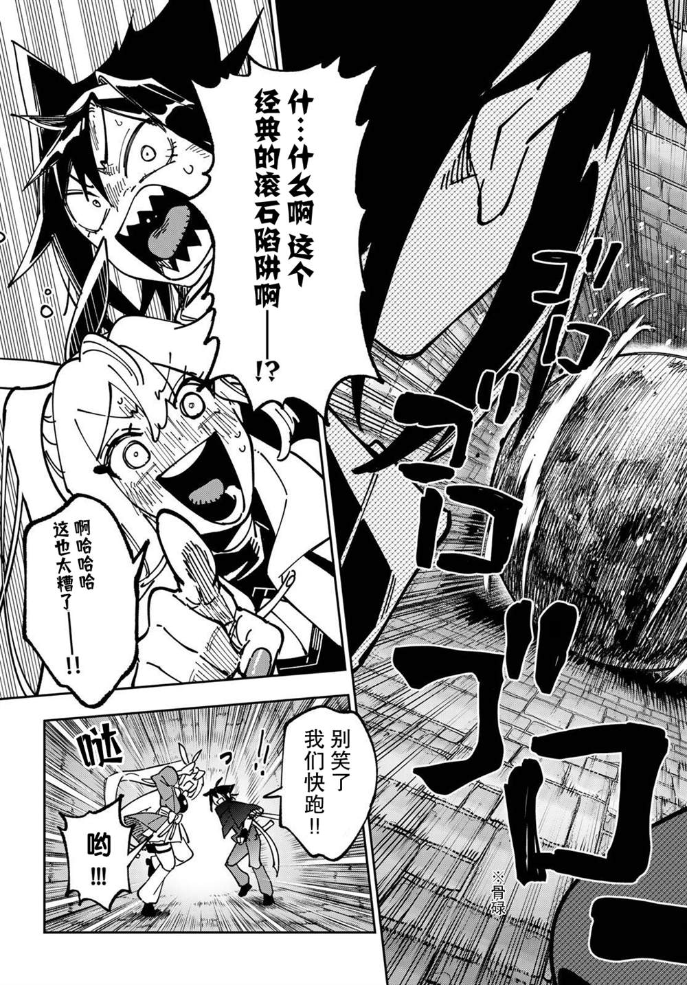 第3话 第21页