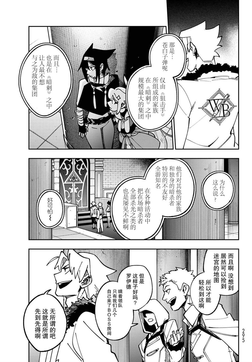 第3话 第43页