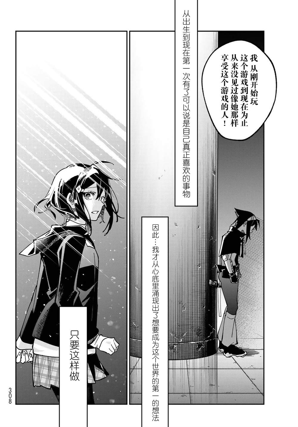 第3话 第56页