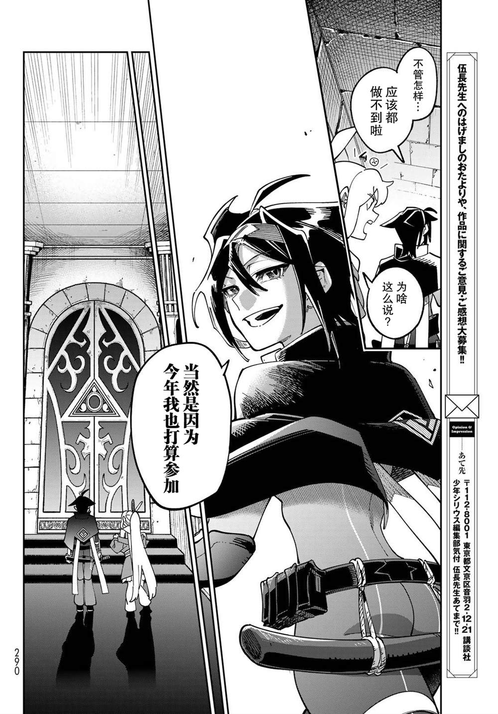 第3话 第38页