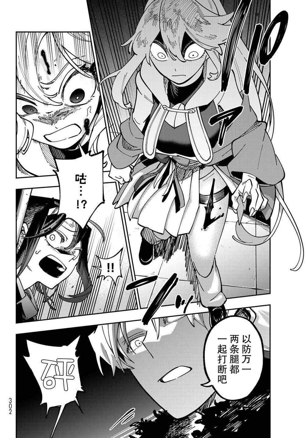 第3话 第50页