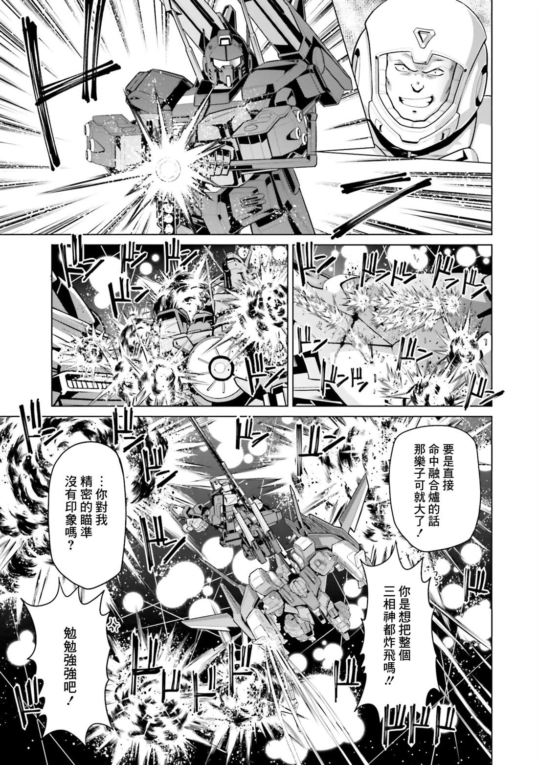 第42话 第16页
