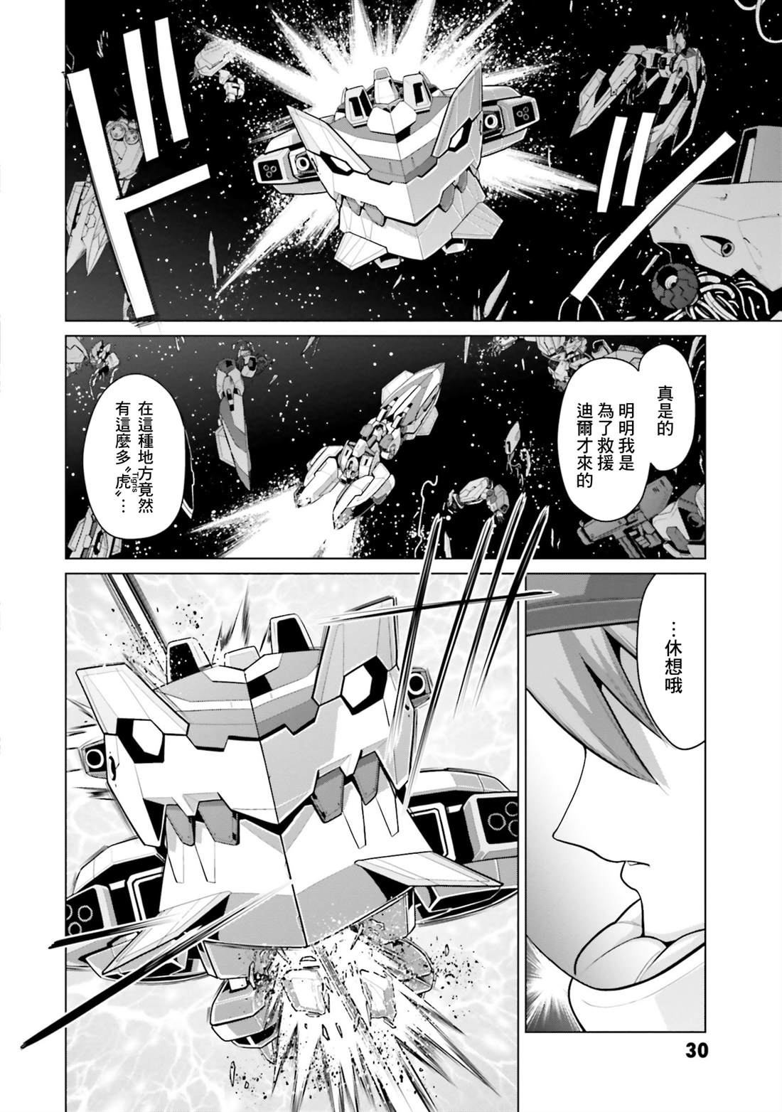 第42话 第29页