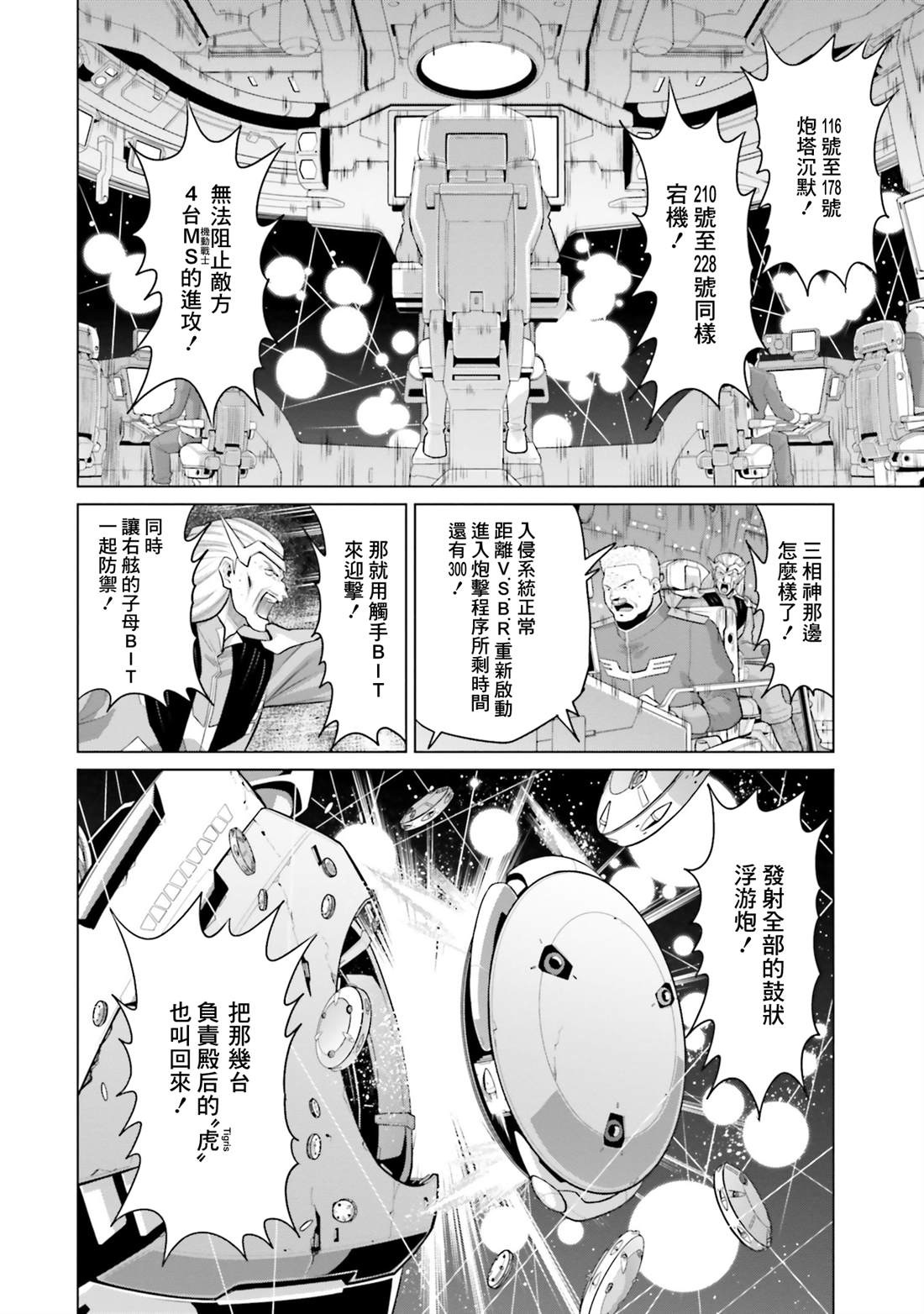 第42话 第17页