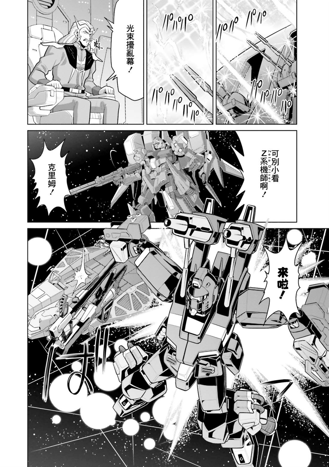 第42话 第15页