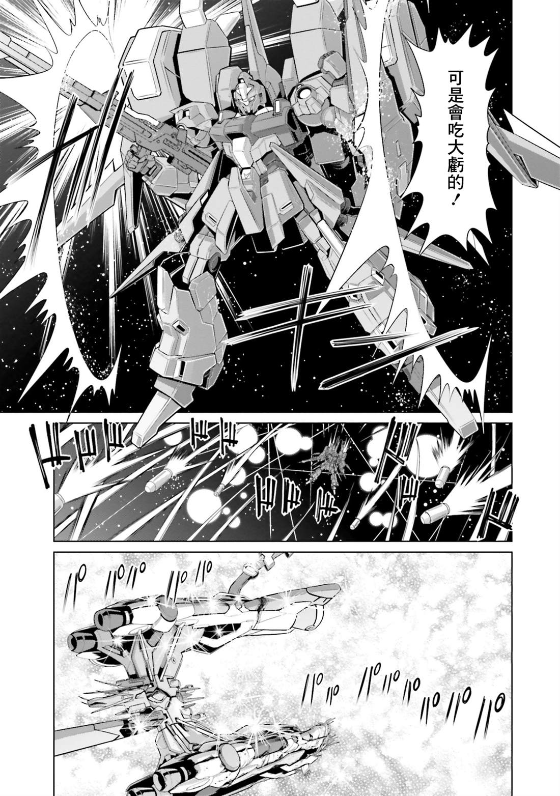 第42话 第14页
