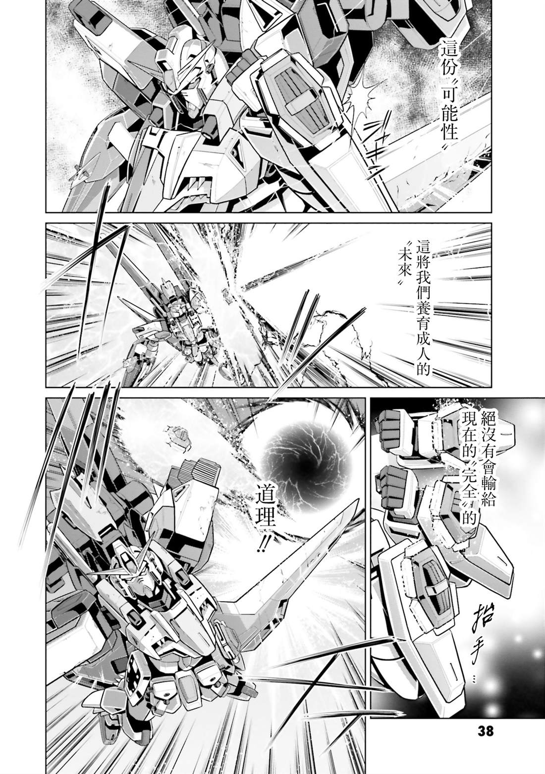 第42话 第37页
