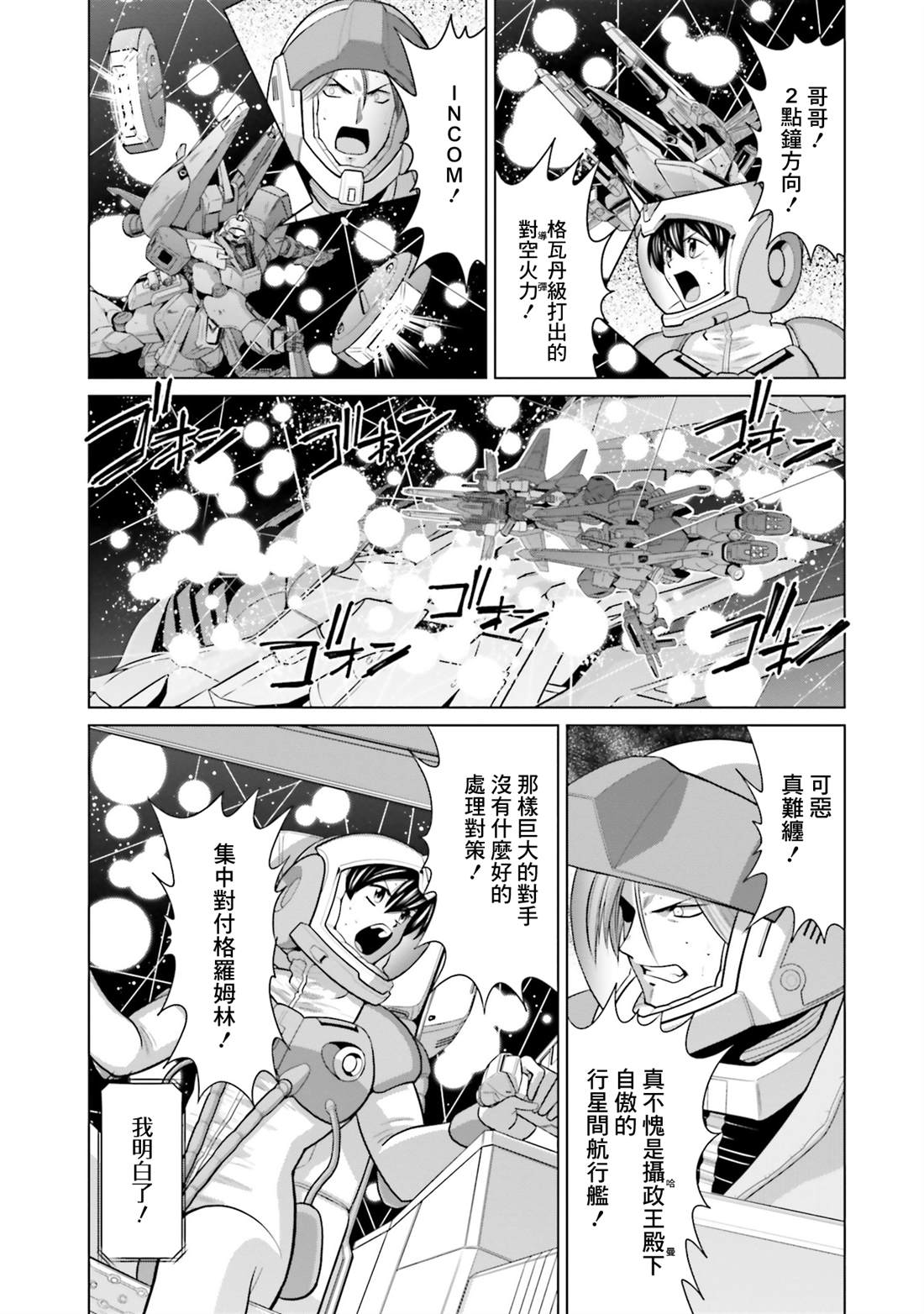 第42话 第6页