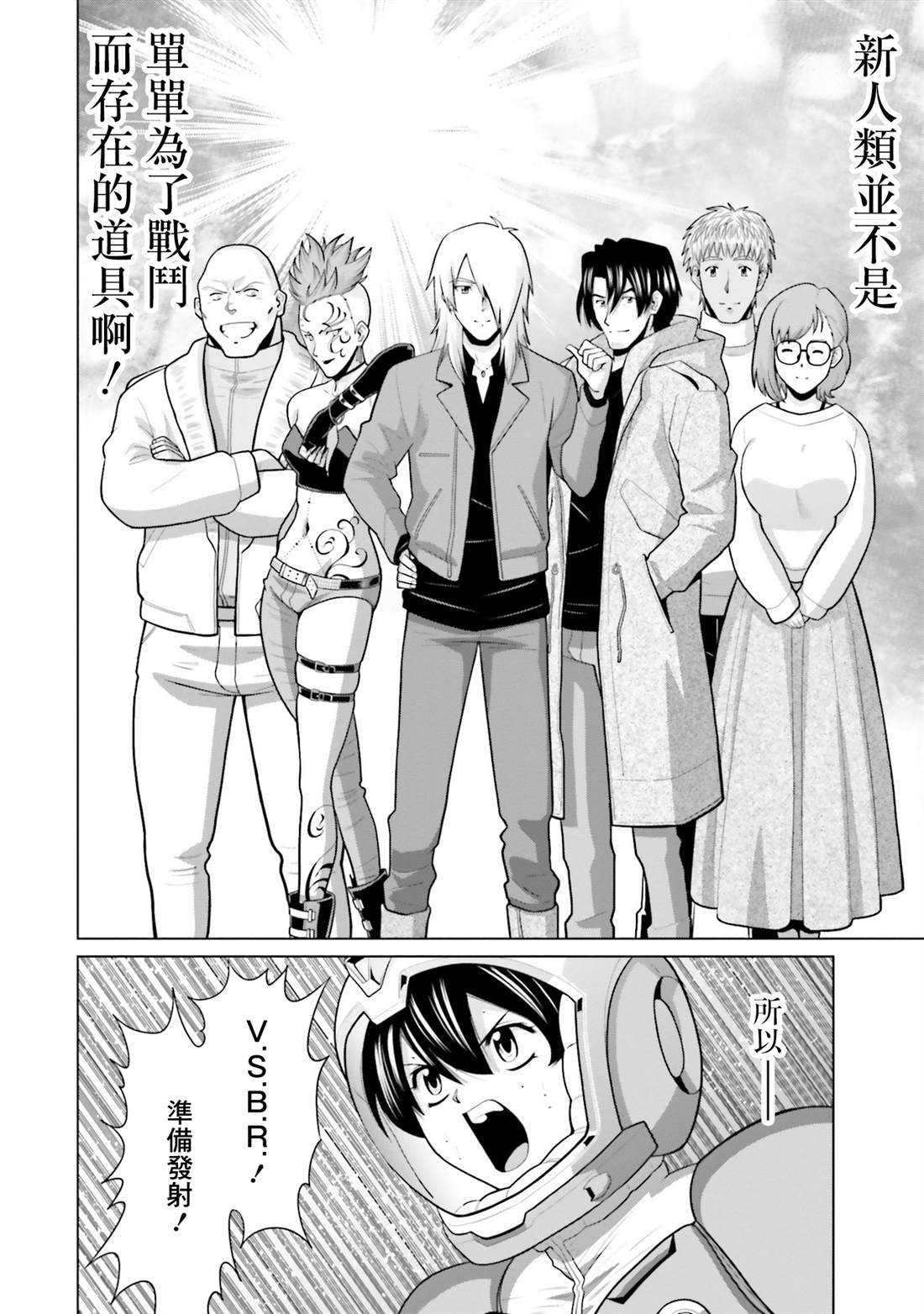 第42话 第9页