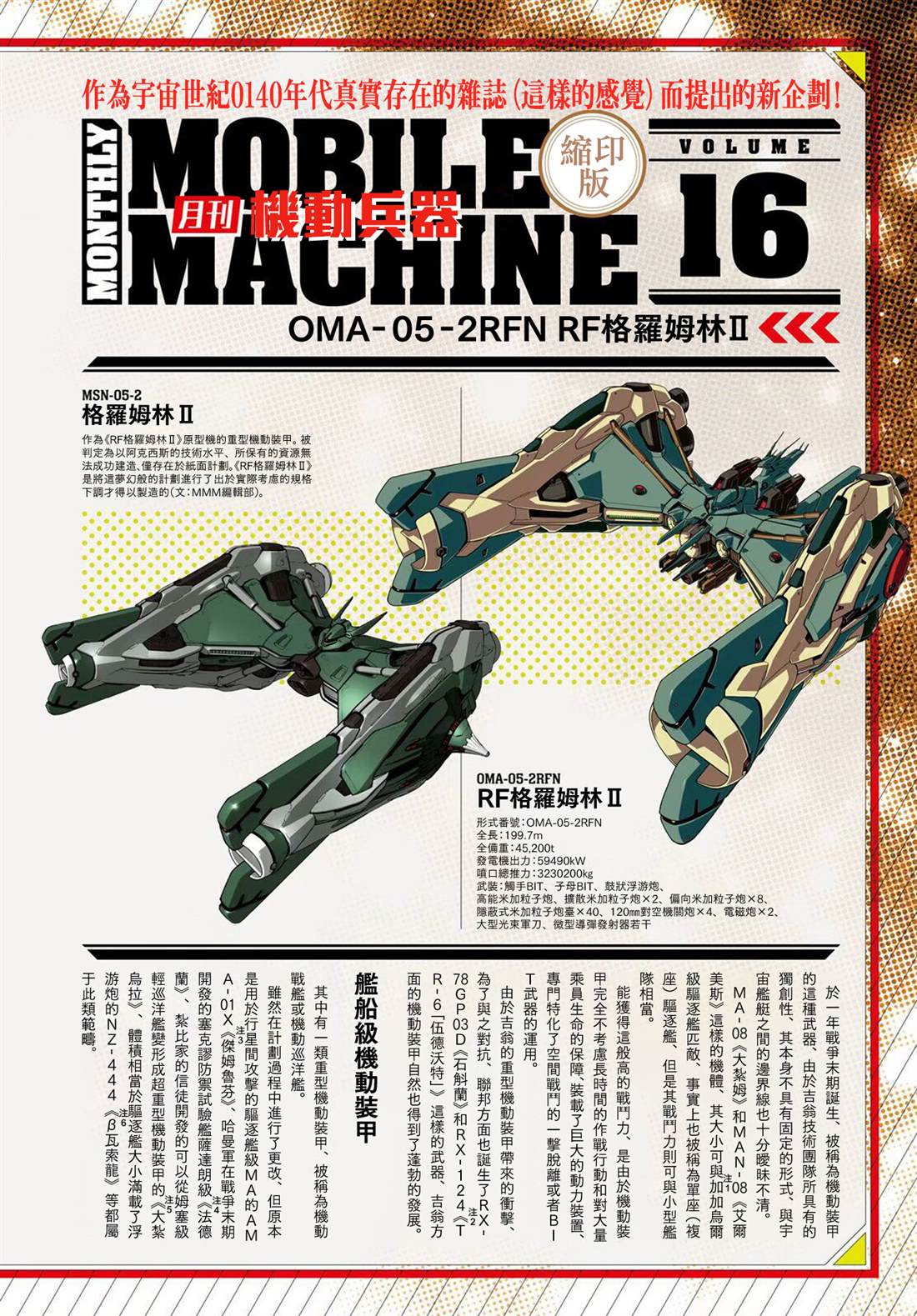 第42话 第47页