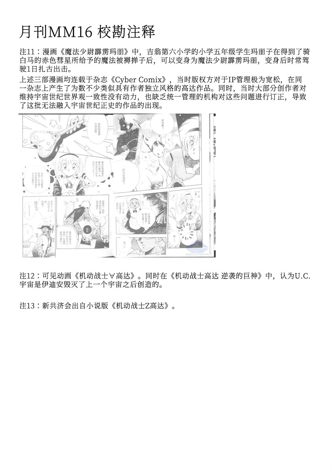 第42话 第52页