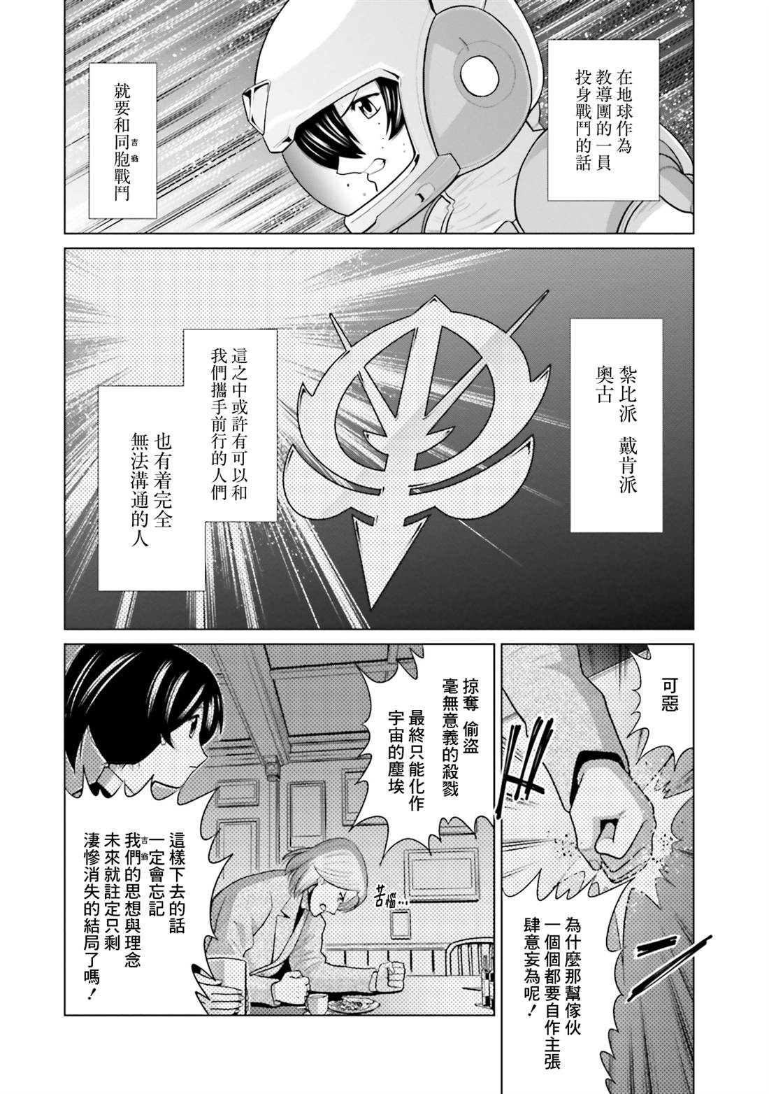 第42话 第7页