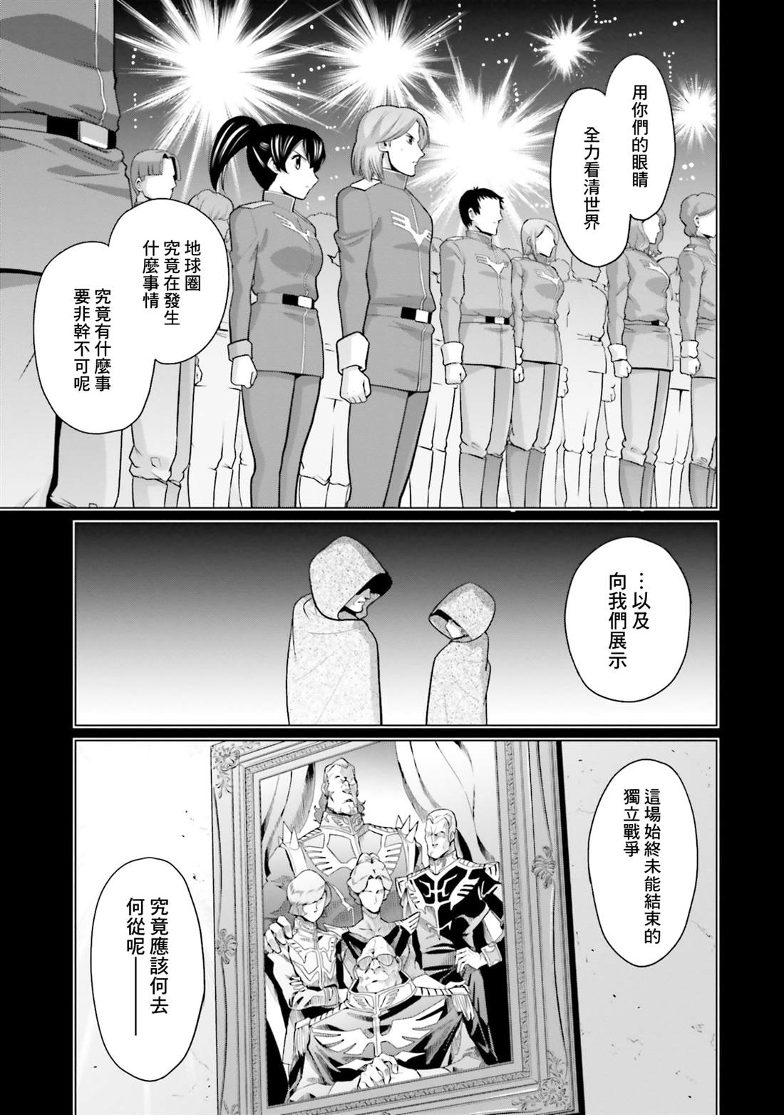 第42话 第4页