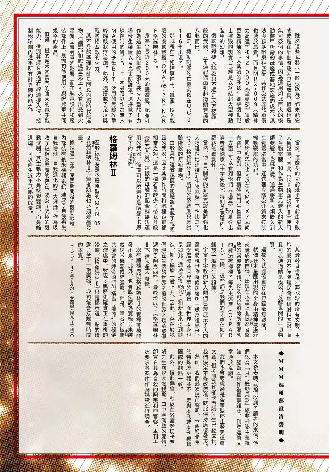 第42话 第48页