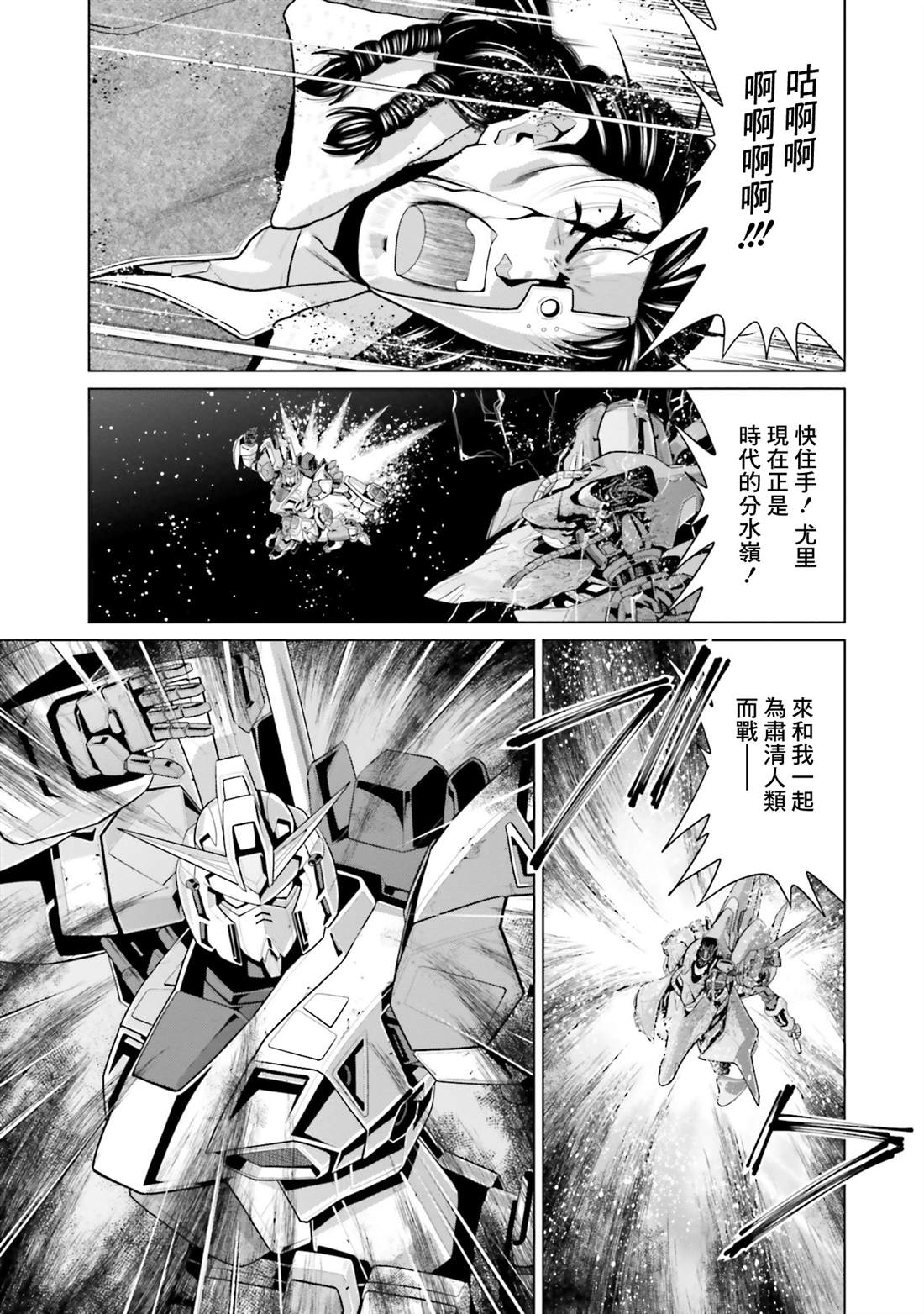 第42话 第42页
