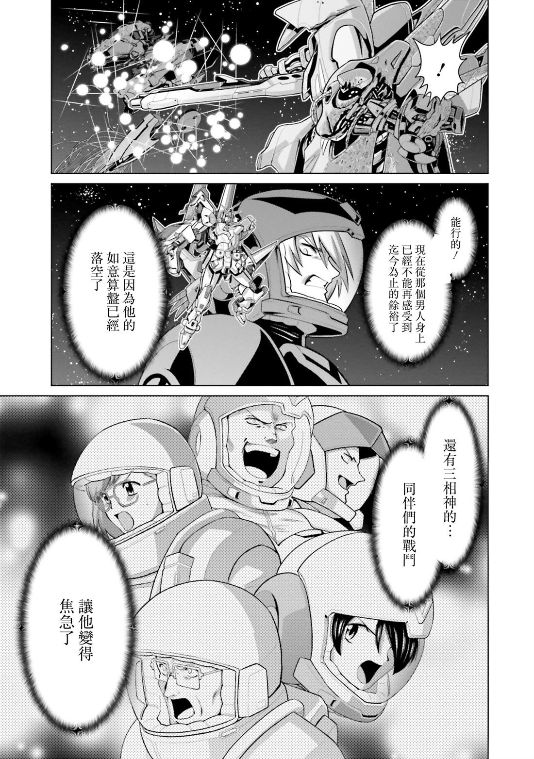 第42话 第26页