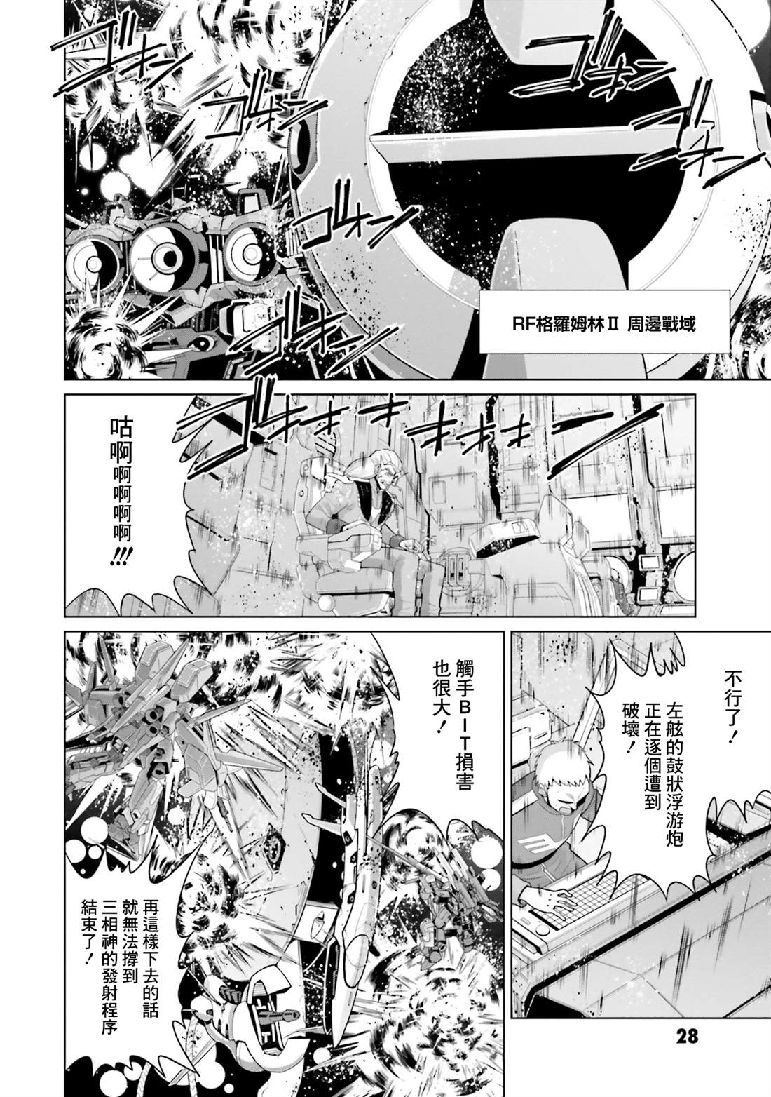 第42话 第27页