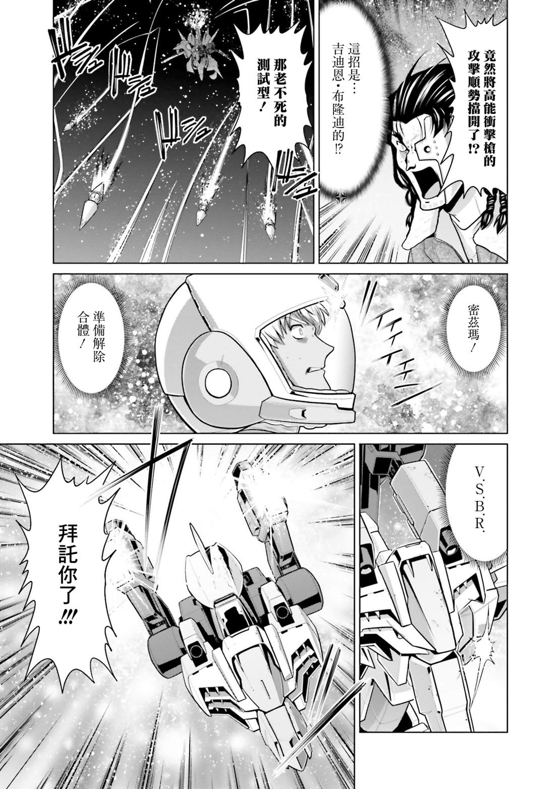 第42话 第38页